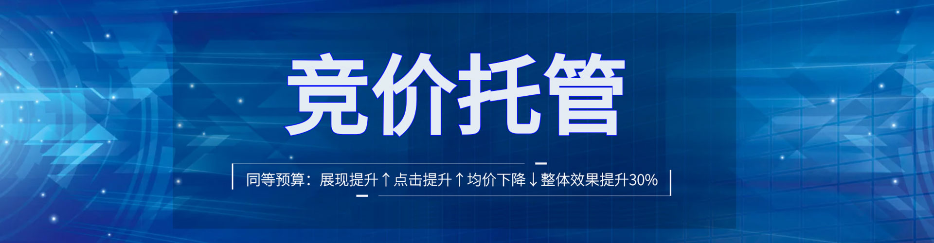 南丰信息流竞价